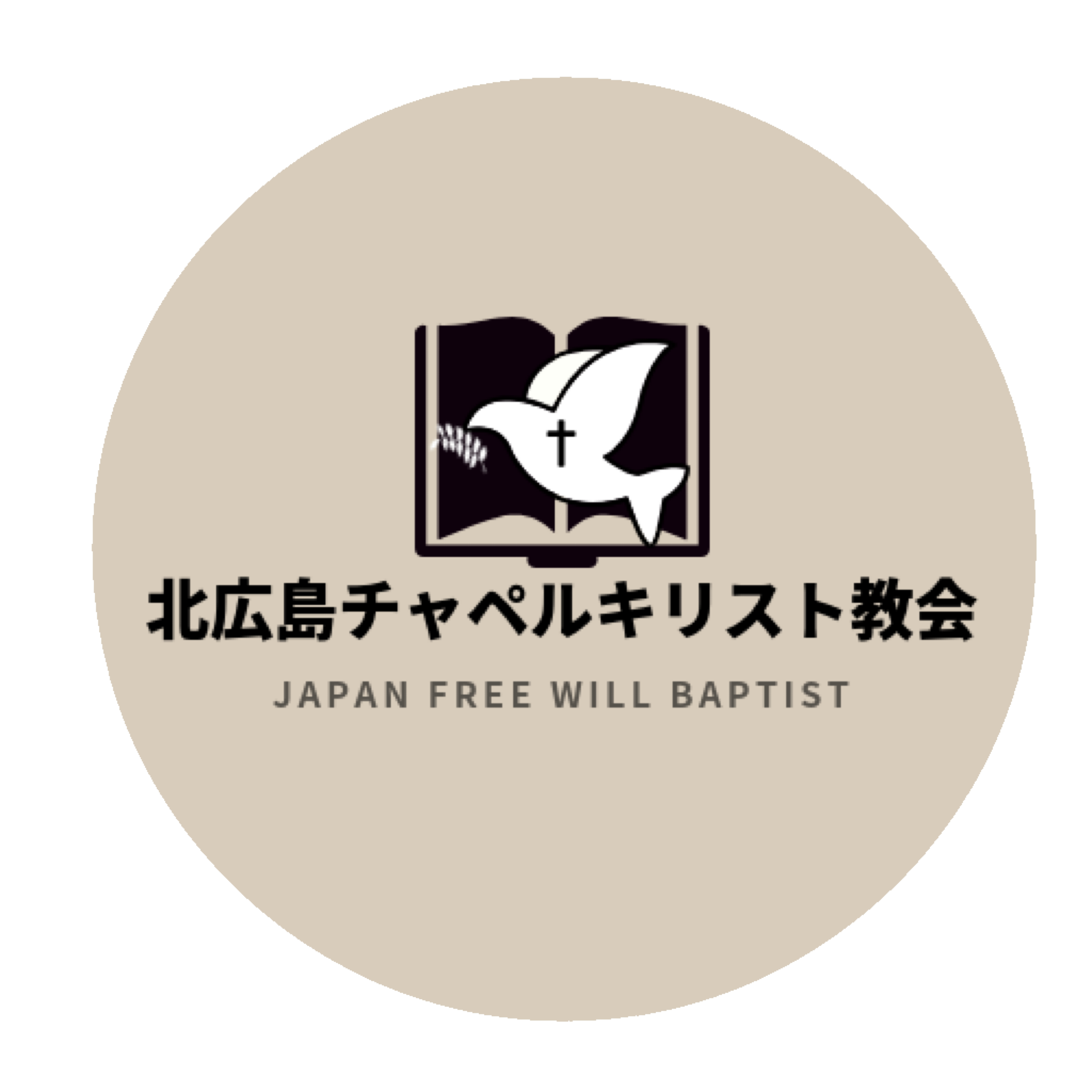 北広島チャペルキリスト教会ロゴ